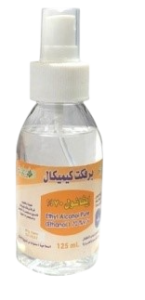 كحول 120 مم بخاخ