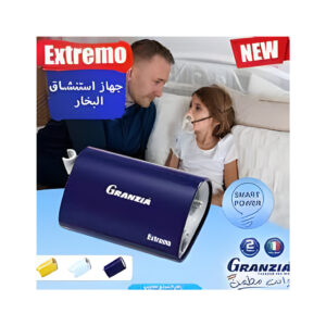 جرانزيا نيبولايزر اكستريمو