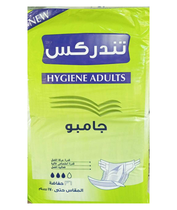 حفاضة تندركس