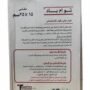 غيار جراحى غير لاصق 10×10