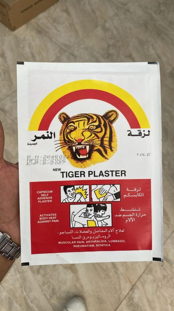 لزقه النمر - Image 2